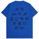 Edwin Ανδρική κοντομάνικη μπλούζα Melody T-Shirt
